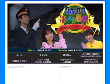 Tablet Screenshot of mayobaka.com